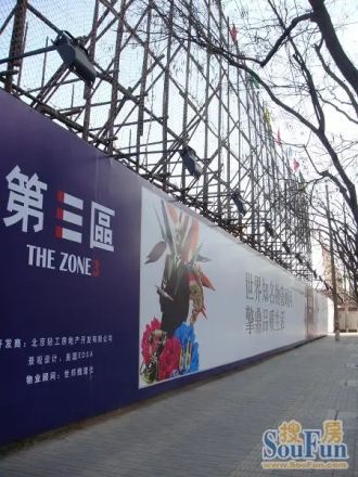 第三区观邸实景图