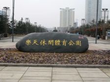 皇冠中区 皇冠中小幼 精装三室 采光好户型好