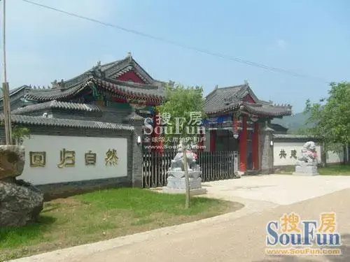 老北京四合院实景图