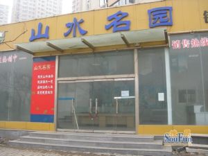 山水名园中上楼层万达商圈打头房
