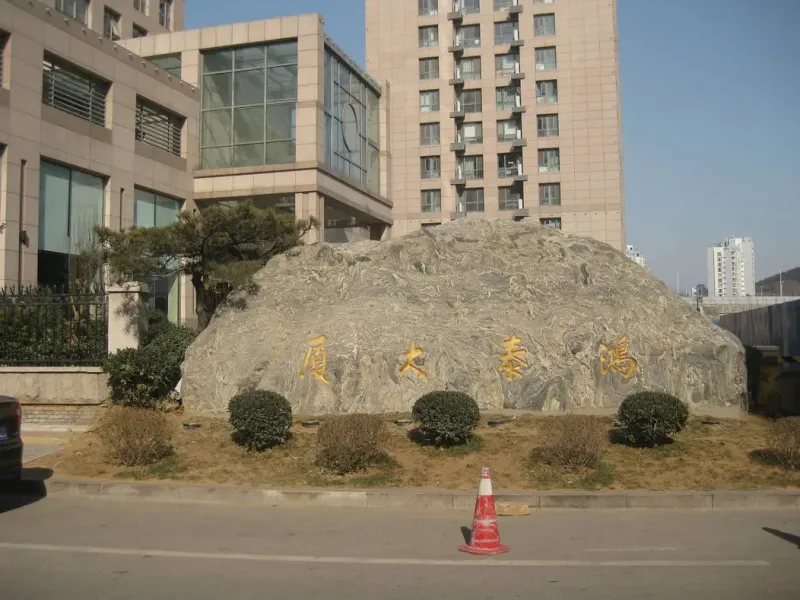 鸿泰大厦图片相册,户型图,样板间图,装修效果图,实景图-青岛房天下