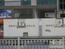 福海路旁振华 无大税 楼层好 采光好 不临街