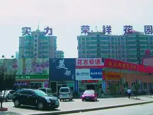 荣祥花园 3室2厅 南 北