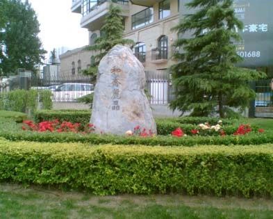 东方之子商住楼实景图