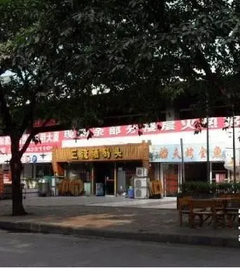 浪高凯悦大厦商住楼