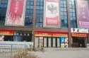 富豪银座实景图