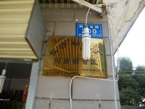 长沙轴承厂河西宿舍 2室1厅 南