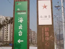 西海岸多层花园洋房,一楼带院子,精装修拎包入住