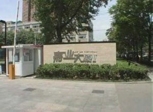 嘉业大厦二期2室1厅南北