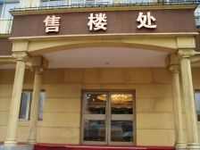 青年城邦一层南北通透两室明厅简单装修