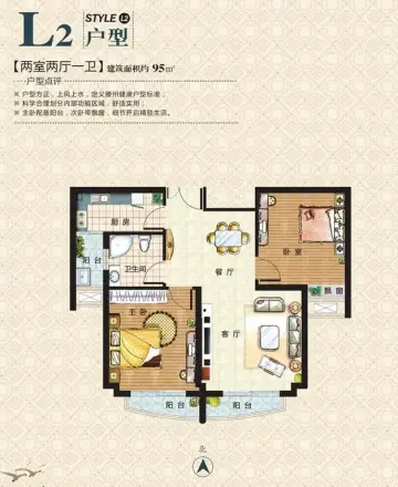 翠湖天地户型图