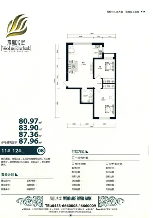 木都水岸户型图