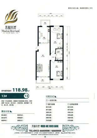 木都水岸户型图