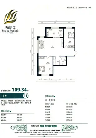 木都水岸户型图