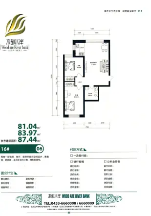 木都水岸户型图
