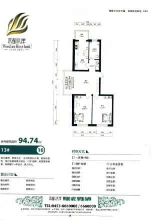 木都水岸户型图