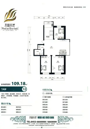 木都水岸户型图