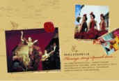 宣传册页面—西班牙风情舞蹈