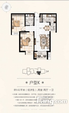安联风度柏林户型图