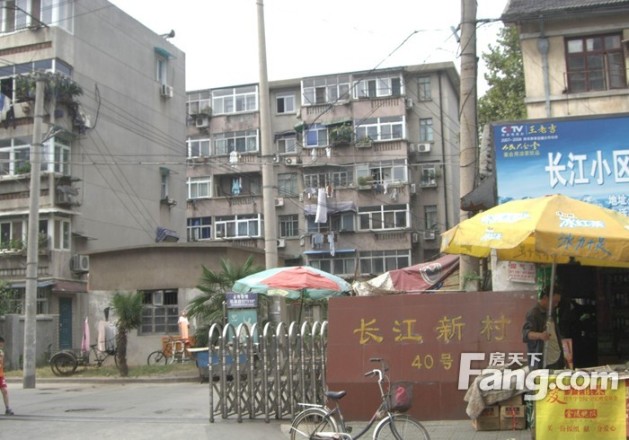 长江新村