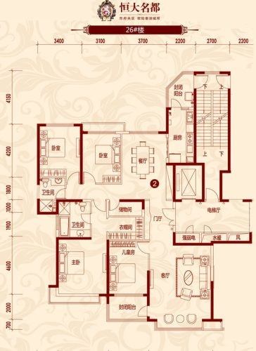 恒大名都户型图26#2户型4室2厅2卫1厨