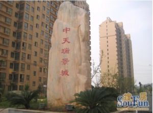 中天瑞景北区3室2厅南北