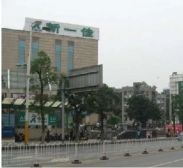 四医院单位房满五唯一诚心出售