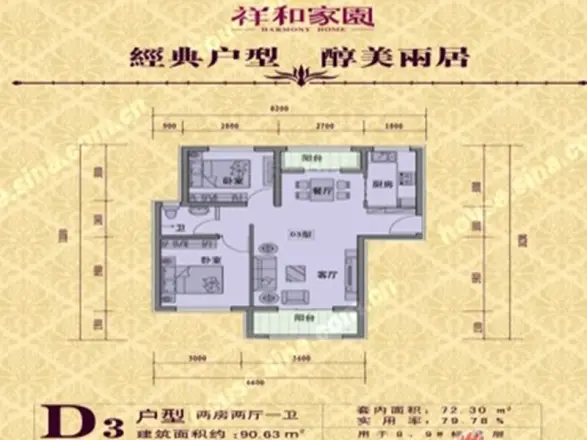 祥和佳苑户型图