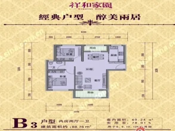 祥和佳苑户型图