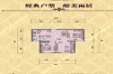 祥和佳苑户型图
