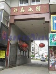 祥泰花園 3室2厅 南 北