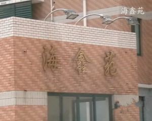 海东路 润宇商圈 三居室低楼层