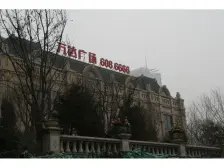 万达公馆封闭小区中高楼层精装修五室两厅三卫