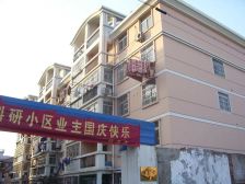 科研小区 南北通透 精装修 楼层好 采光好