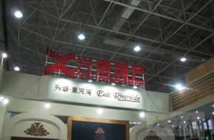 兴泰·東河湾南区3室1厅南北