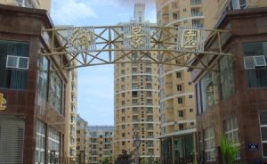 御景园一区2室1厅南