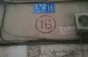 五马湖小区实景图