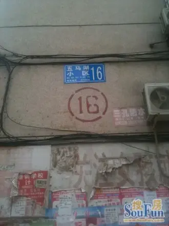 五马湖小区实景图