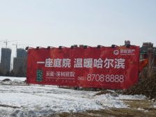 哈西辰能北区大平层装修好出行便利随时看房