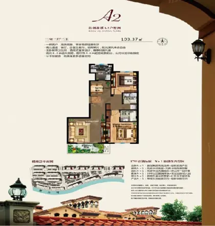 首创·花溪户型图