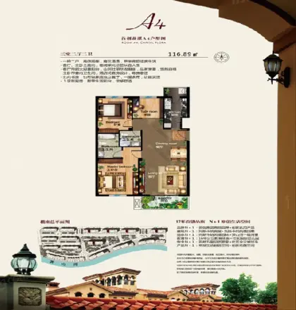 首创·花溪户型图
