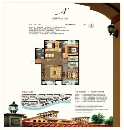 首创·花溪户型图