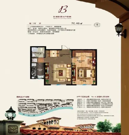 首创·花溪户型图