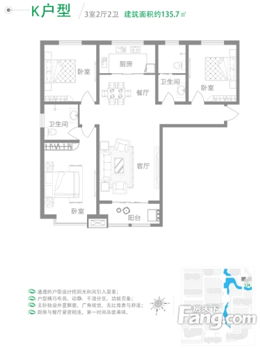 天鹭·清林雅筑户型图三室两厅两卫135.7㎡k户型图3室2厅2卫