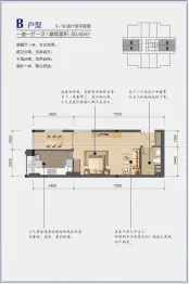 万隆上海国际公馆1室1厅1厨1卫建面55.06㎡