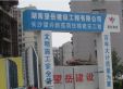 望兴嘉年华实景图