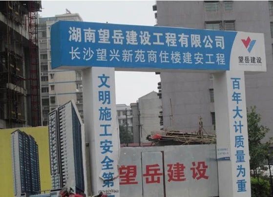 望兴嘉年华实景图