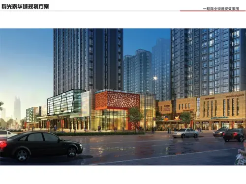 泰华幸福里效果图一期商业街效果图