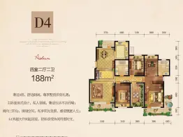 爱顿·国际城4室2厅1厨5卫建面188.0㎡