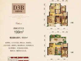 爱顿·国际城4室3厅2厨3卫建面199.0㎡